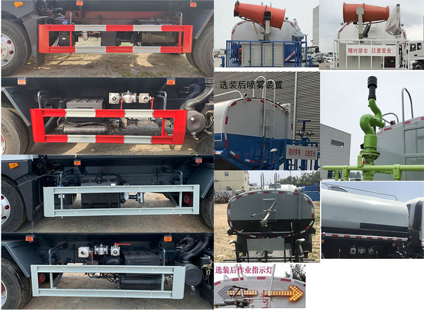 帝王環(huán)衛(wèi)牌HDW5163GPSE6綠化噴灑車(chē)公告圖片