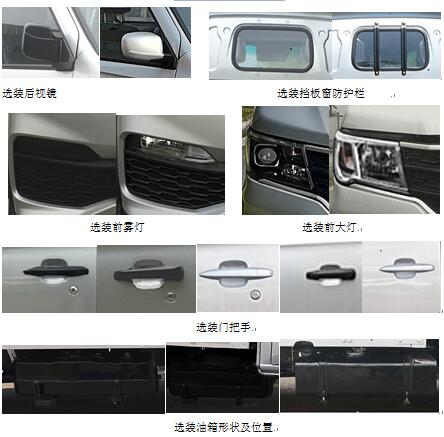 金杯牌JKC5020CCY-SS6EL倉柵式運(yùn)輸車公告圖片