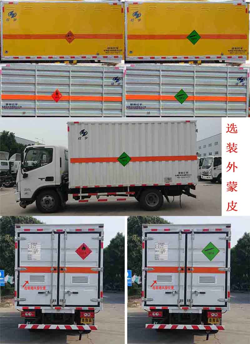 紅宇牌HYJ5040XRQ-BJ易燃?xì)怏w廂式運(yùn)輸車(chē)公告圖片