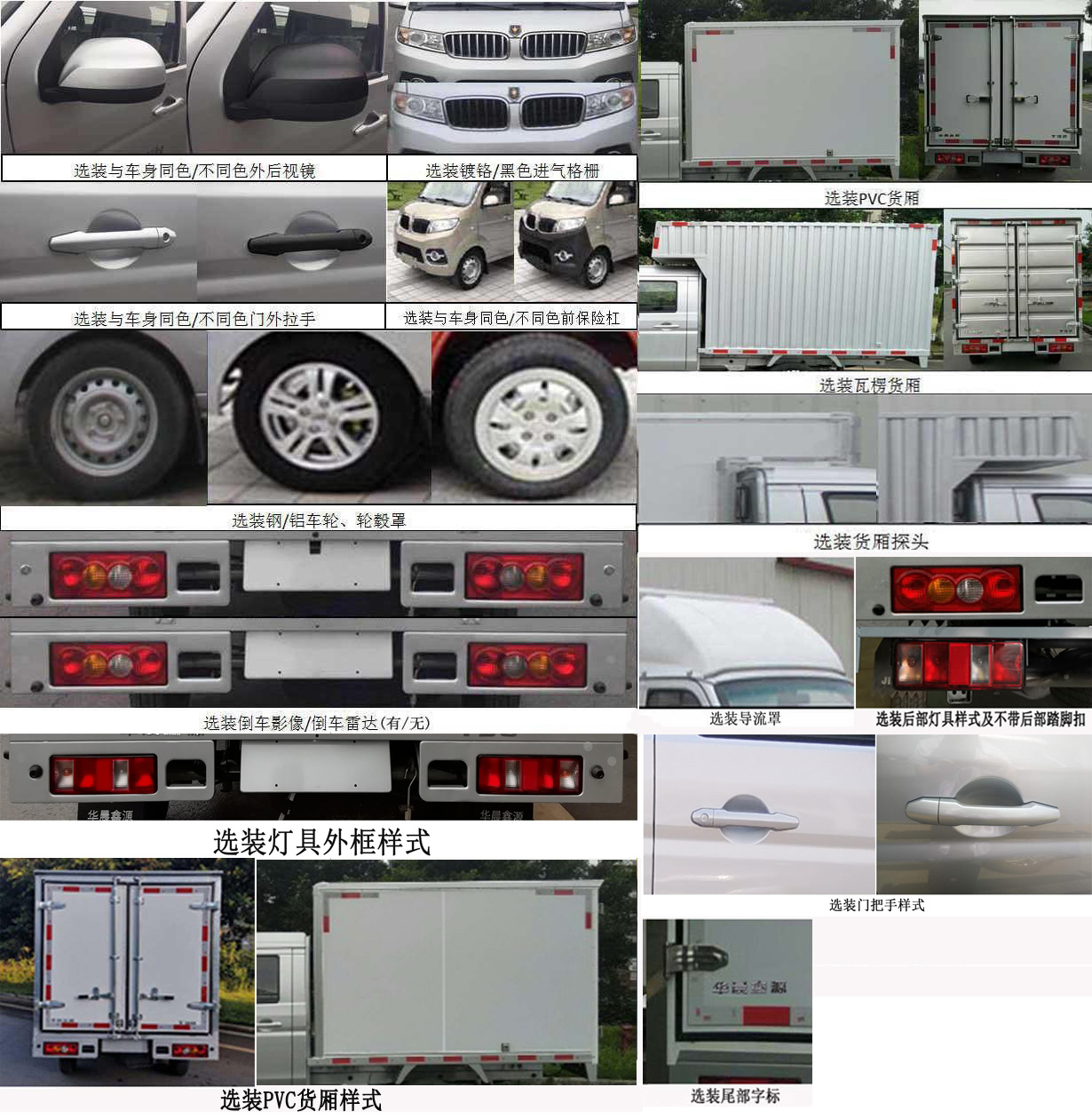 金杯牌JKC5020XXY-SS6BL廂式運輸車公告圖片