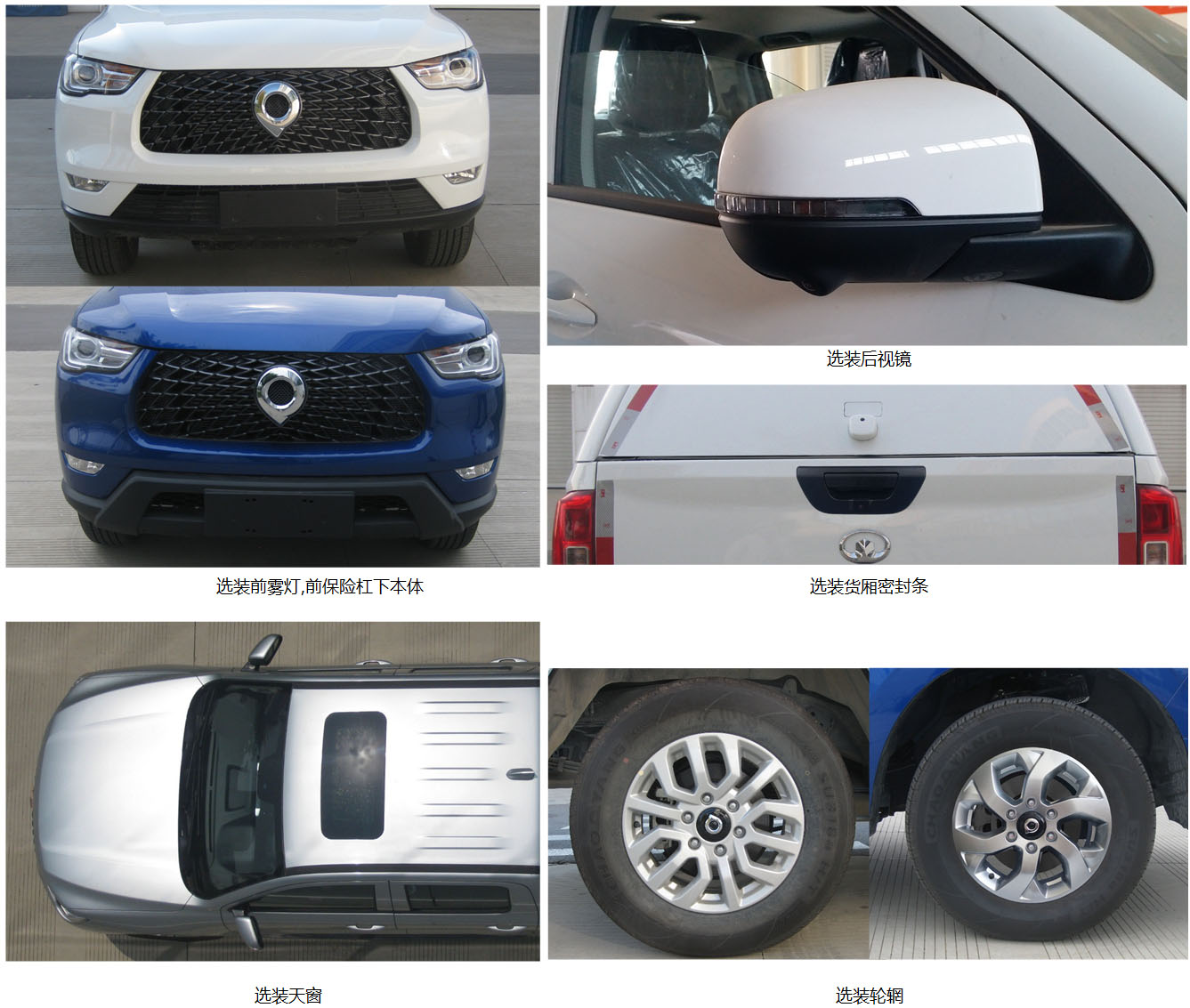 長城牌CC5030XXYQS20A廂式運(yùn)輸車公告圖片