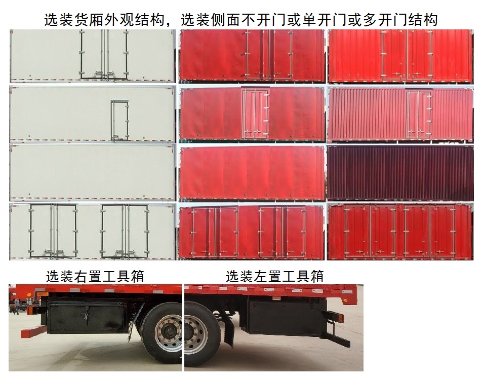 豪瀚牌ZZ5165XXYK5613F1厢式运输车公告图片