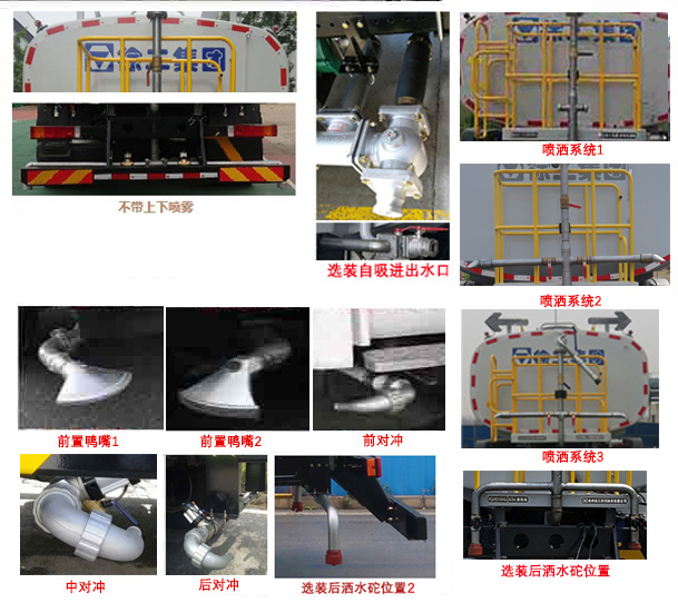 徐工牌DXA5181GQXD6清洗车公告图片