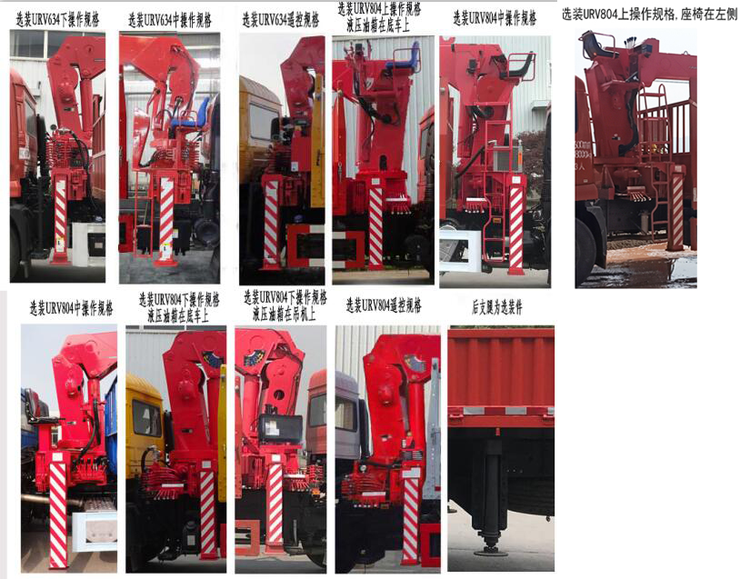 古隨牌TGH5180JSQD6隨車起重運(yùn)輸車公告圖片