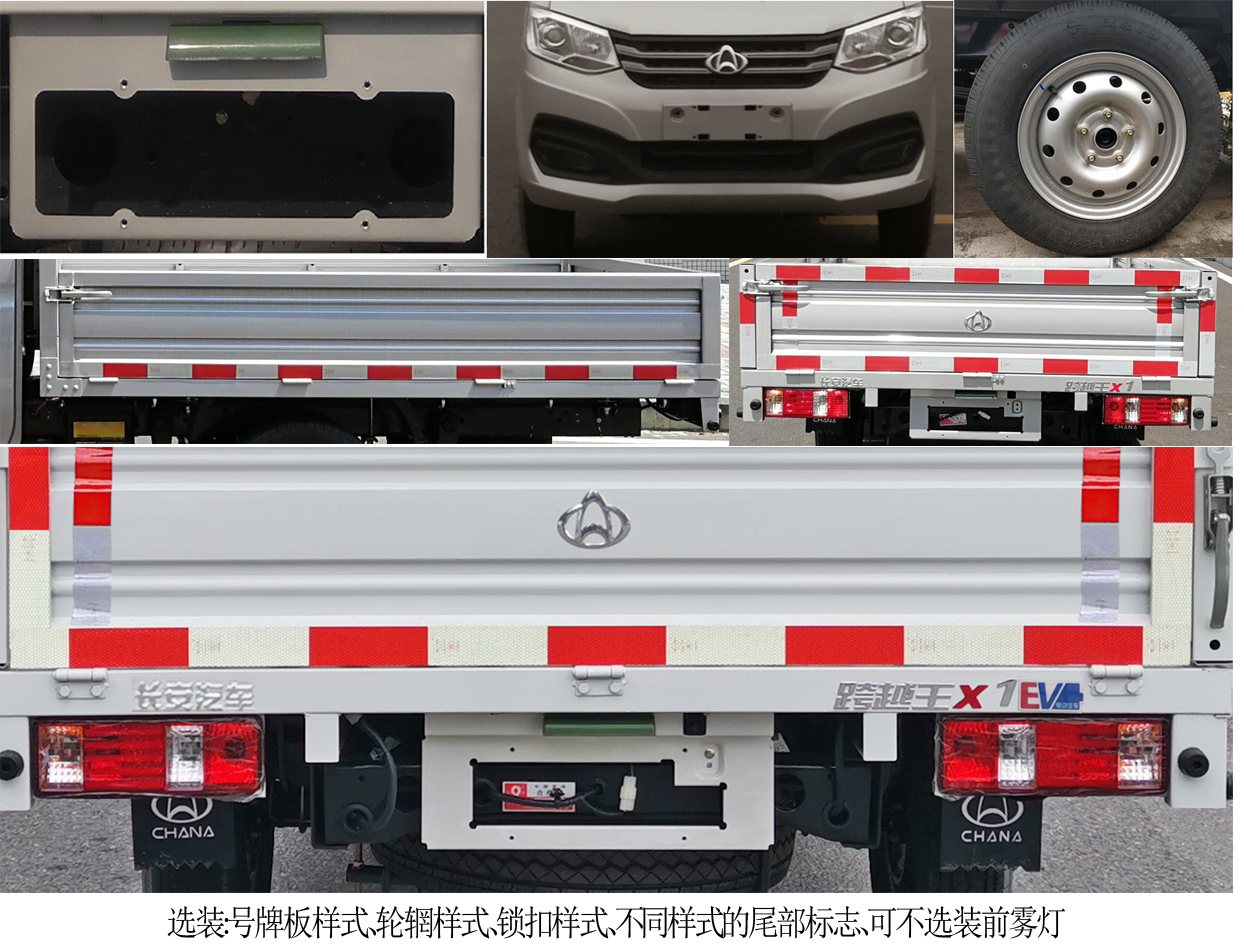 长安牌SC1031XND64BEV纯电动载货汽车公告图片