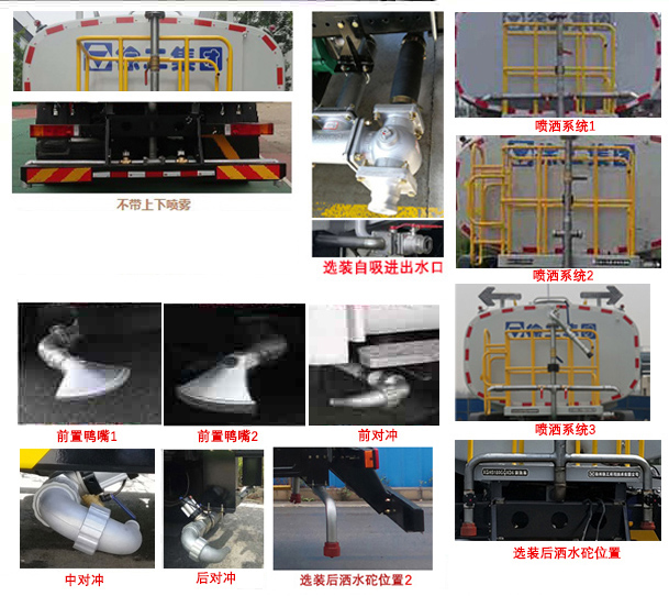 徐工牌XGH5180GQXD6清洗车公告图片