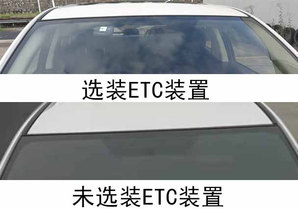 三菱牌GMC7160B轿车公告图片
