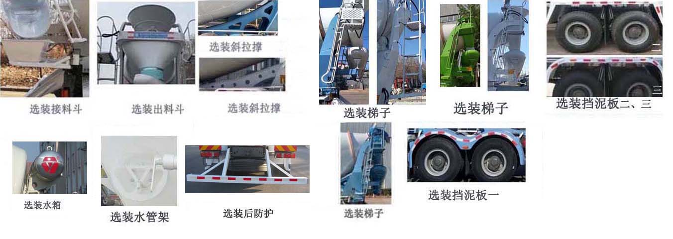 亞特重工牌TZ5316GJBZGCE1混凝土攪拌運輸車公告圖片