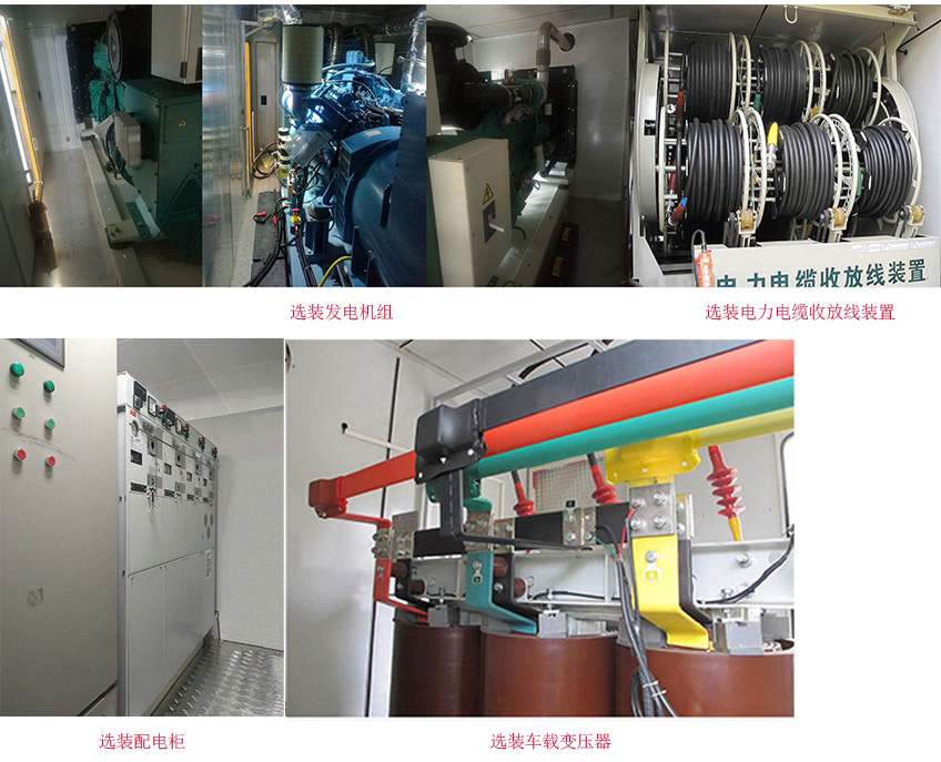 科維德牌SKT5120XDYDF電源車(chē)公告圖片