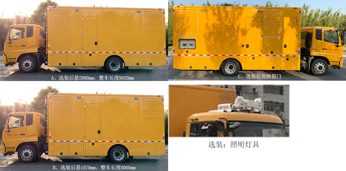 科維德牌SKT5120XDYDF電源車(chē)公告圖片