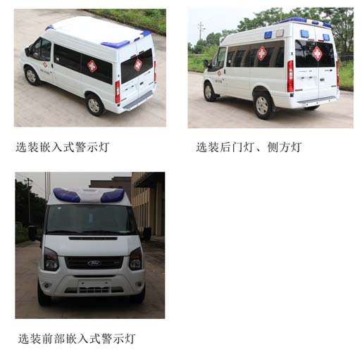 東方汽車牌ZDF5045XJH救護(hù)車公告圖片