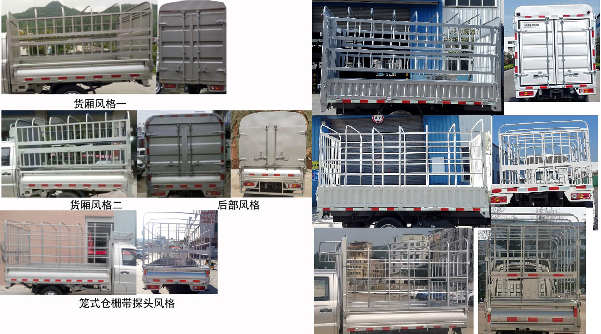 福田牌BJ5020CCY2AV7-53倉(cāng)柵式運(yùn)輸車公告圖片