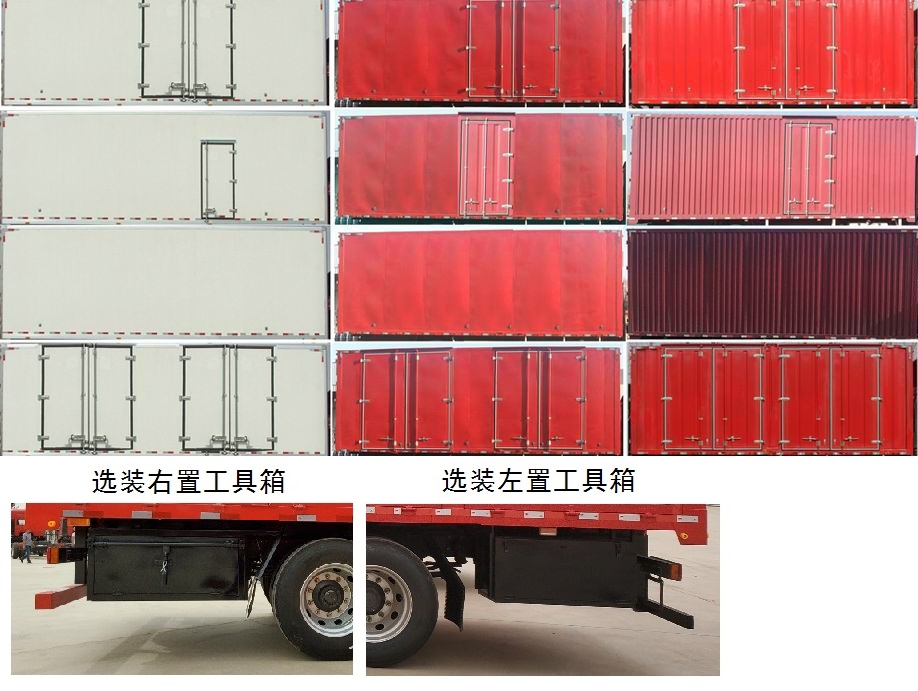 豪瀚牌ZZ5315XXYV46G6F1廂式運(yùn)輸車公告圖片