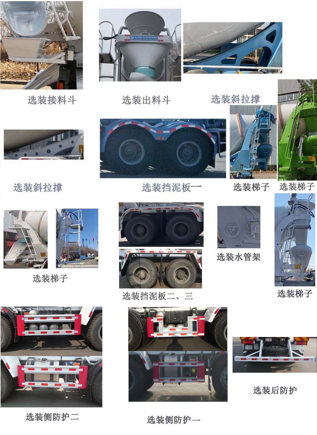 亚特重工牌TZ5310GJBSCEMB混凝土搅拌运输车公告图片