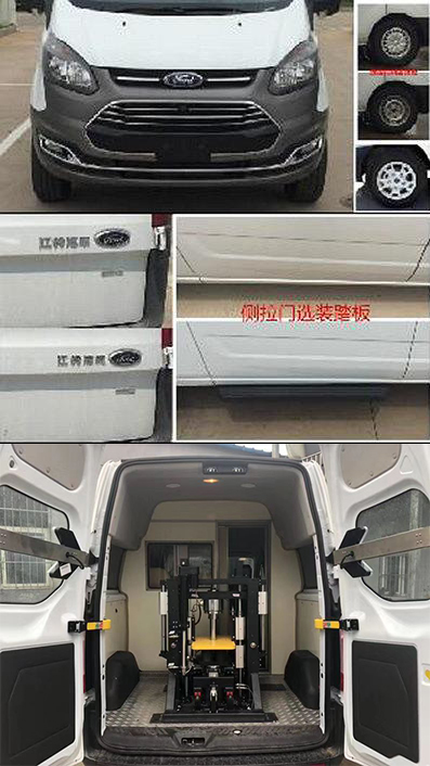 江鈴全順牌JX5036XJCZK6檢測車公告圖片