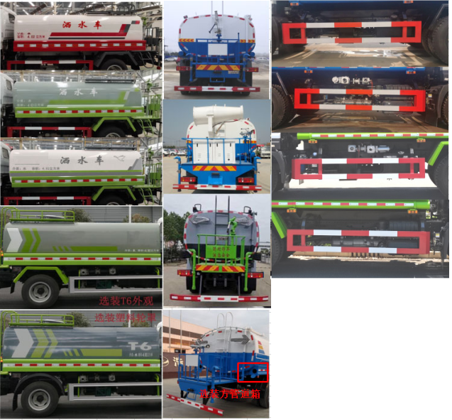 浩天星運(yùn)牌HTX5165GSSL6灑水車公告圖片