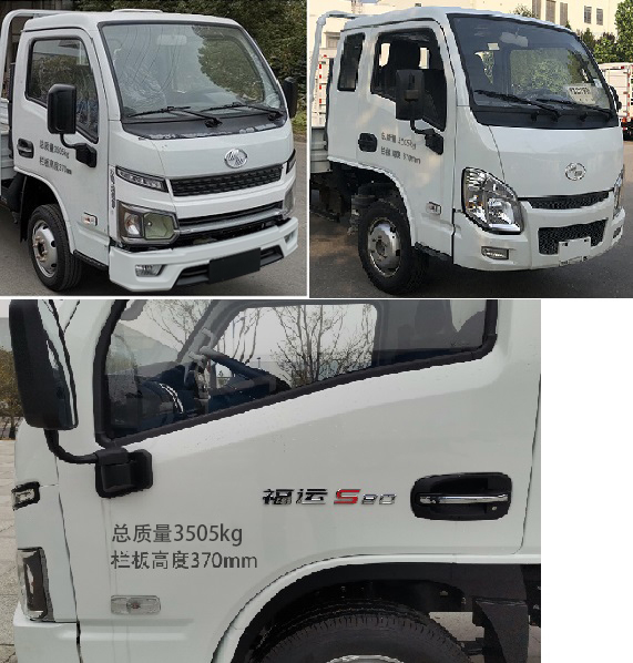 跃进牌SH1043PEDBNZ1载货汽车公告图片