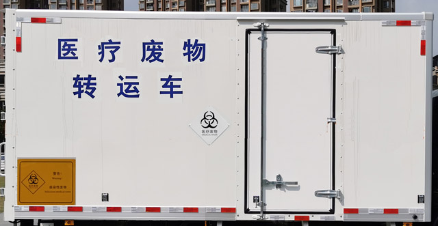 上元牌GDY5088XYYBA6醫(yī)療廢物轉(zhuǎn)運(yùn)車(chē)公告圖片
