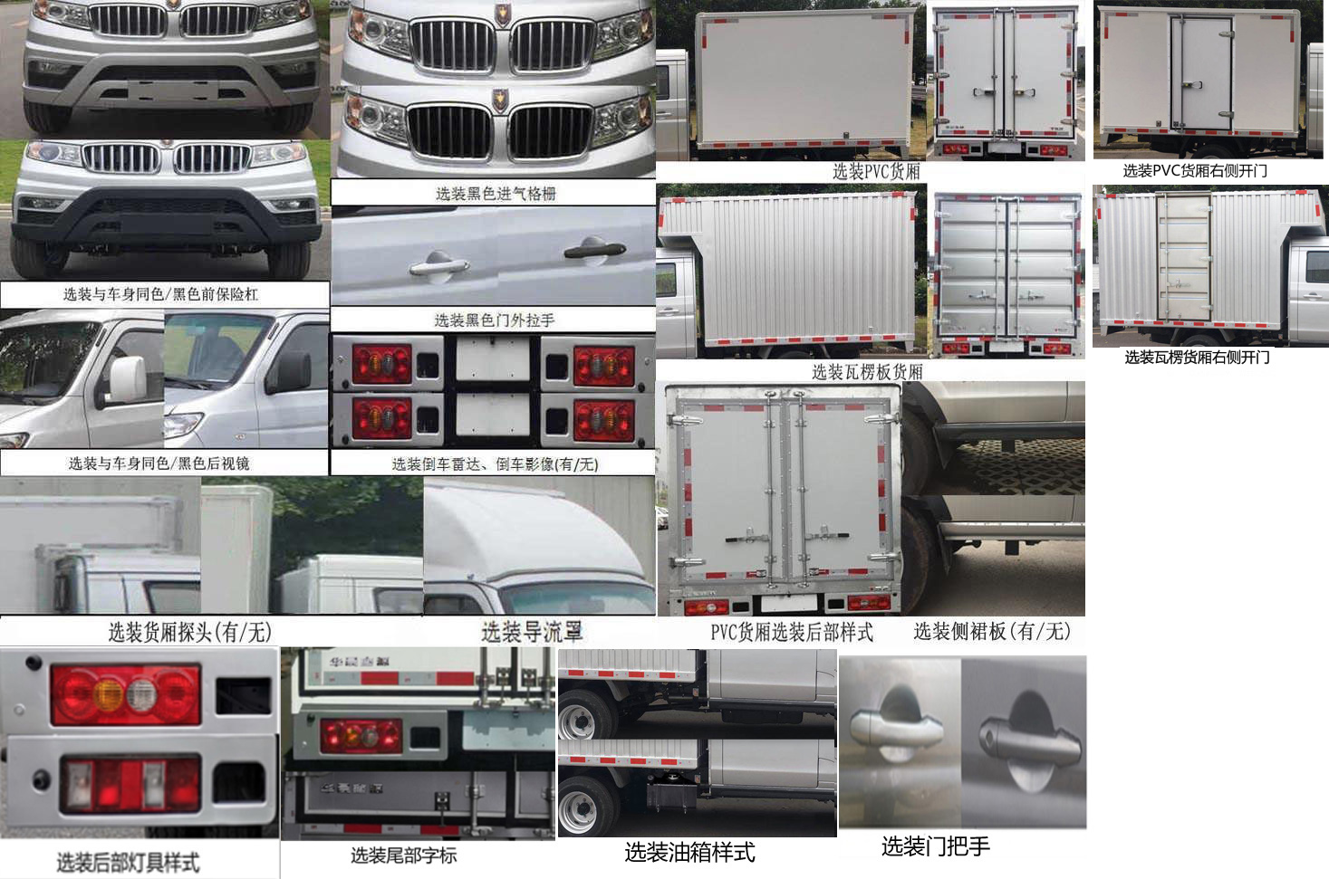 金杯牌JKC5024XXYS6L0廂式運輸車公告圖片