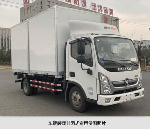 恒信致遠(yuǎn)牌CHX5040ZKXBJ2車廂可卸式汽車公告圖片