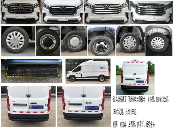 程力威牌CLW5044XLCSH6冷藏车公告图片