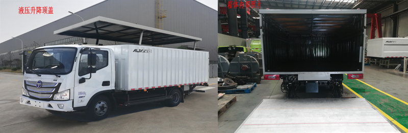 福田牌BJ5062XTYEV-H1純電動密閉式桶裝垃圾車公告圖片