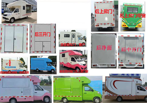 多士星牌JHW5030XSHB6售貨車公告圖片