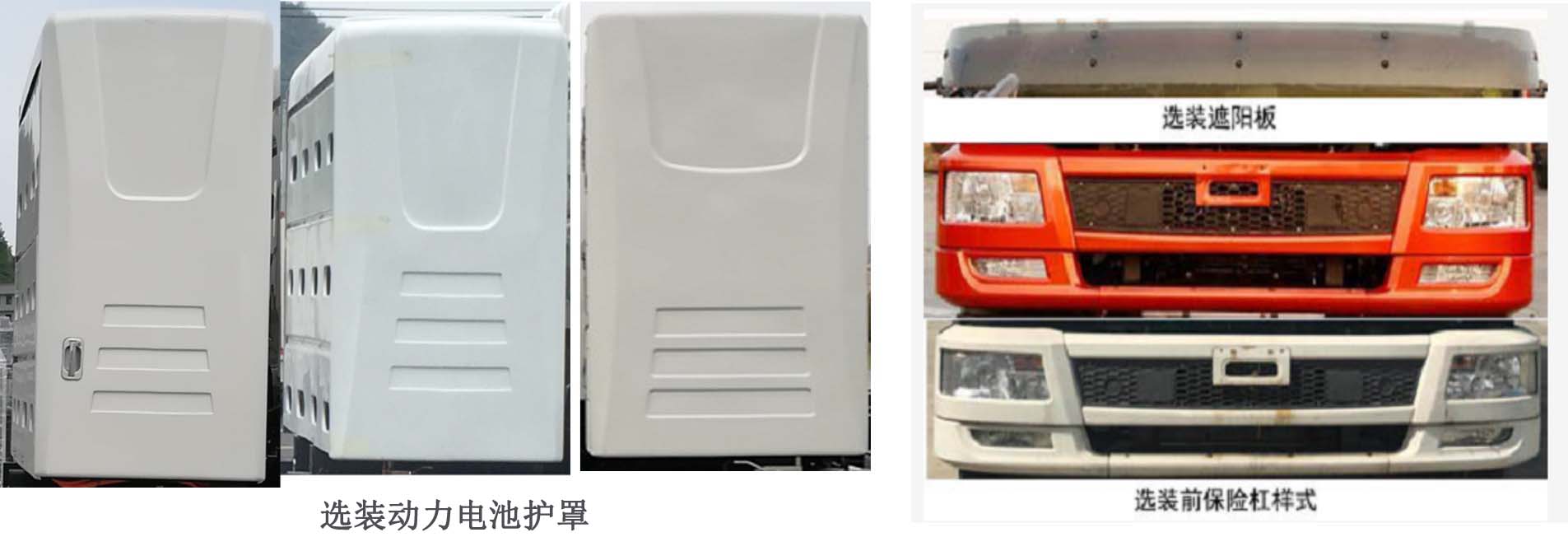 亞特重工牌TZ5180ZYSEQBEV純電動(dòng)壓縮式垃圾車公告圖片