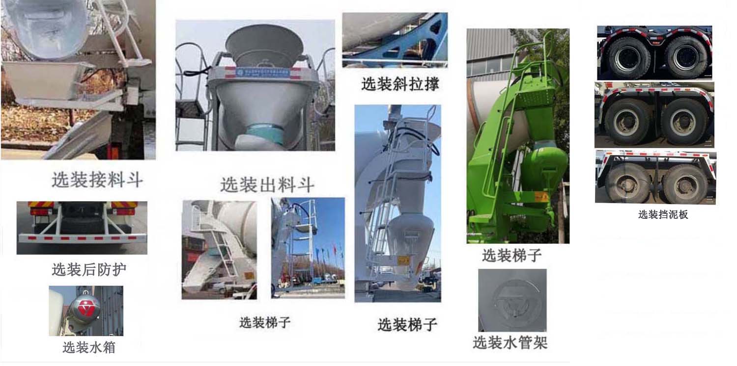 亞特重工牌TZ5310GJBCCEJH6混凝土攪拌運輸車公告圖片