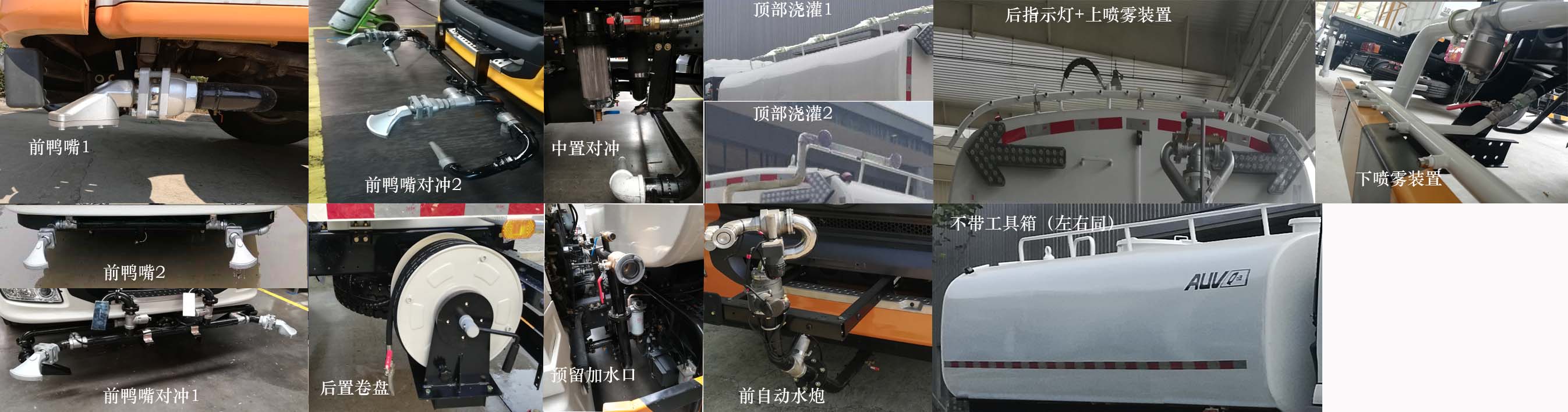 普羅科牌BJ5162GQXE6-P2清洗車公告圖片