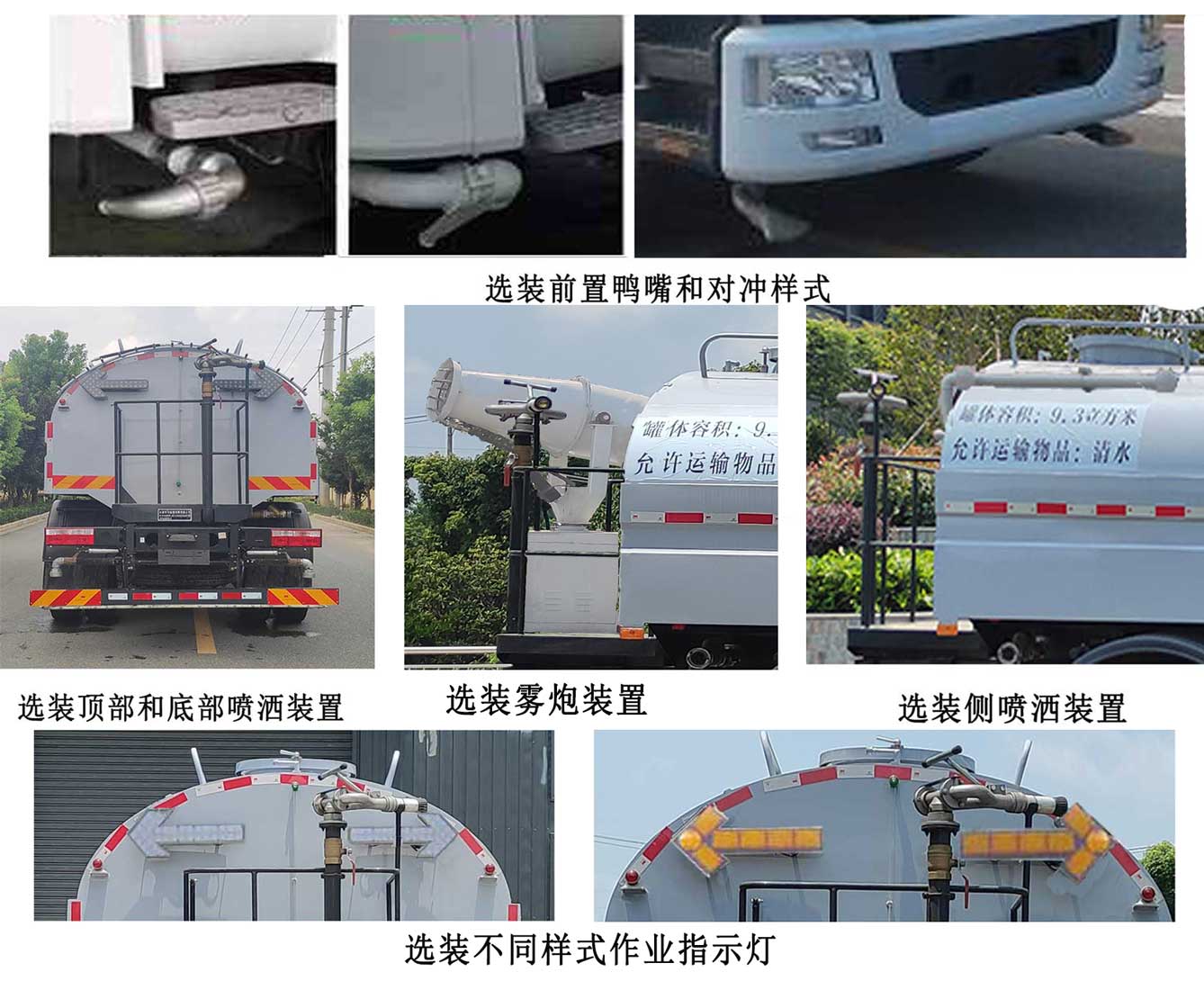 程力牌CL5181GSSBEV純電動灑水車公告圖片