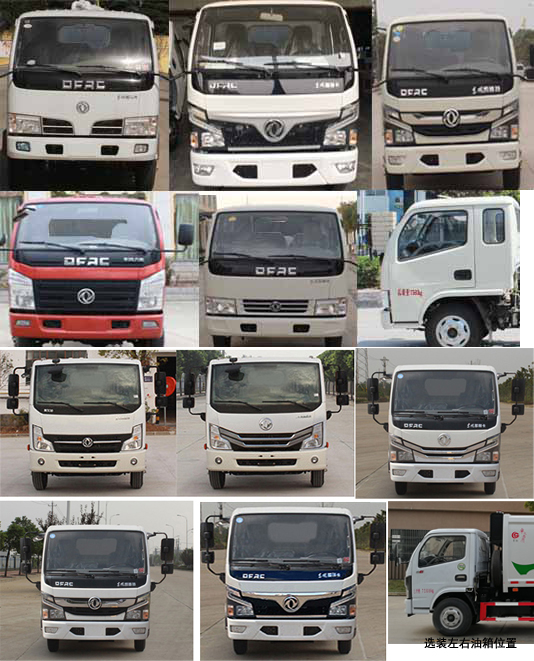 琴臺牌QT5070ZYSE6壓縮式垃圾車公告圖片