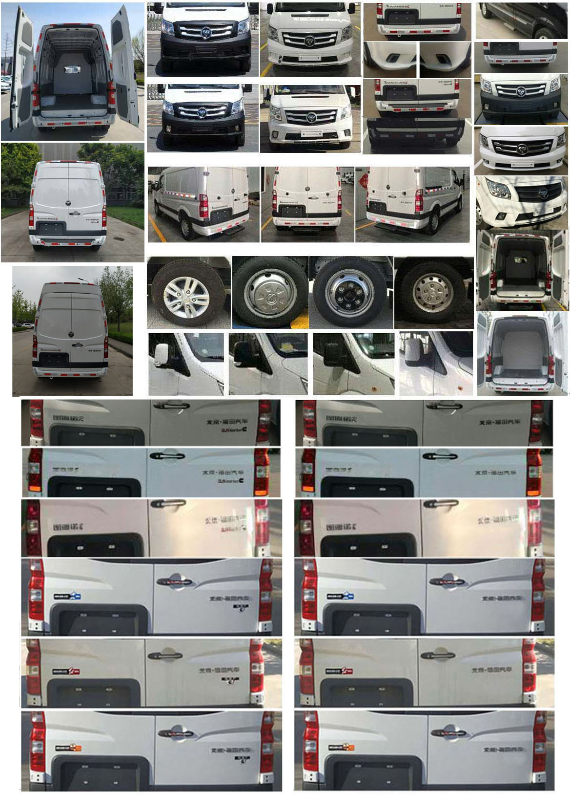 福田牌BJ5048XXY-K8廂式運輸車公告圖片