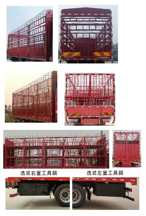 豪瀚牌ZZ5185CCQK5113E1B畜禽运输车公告图片