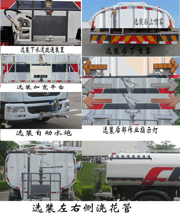 福龍馬牌FLM5180GQXDGPHEVS插電式混合動(dòng)力清洗車公告圖片