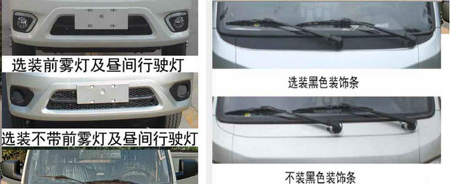 春星牌ZZT5031TQP-6氣瓶運輸車公告圖片