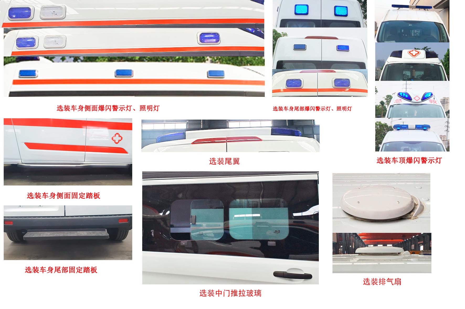 豐霸牌STD5033XJHJ6救護(hù)車公告圖片