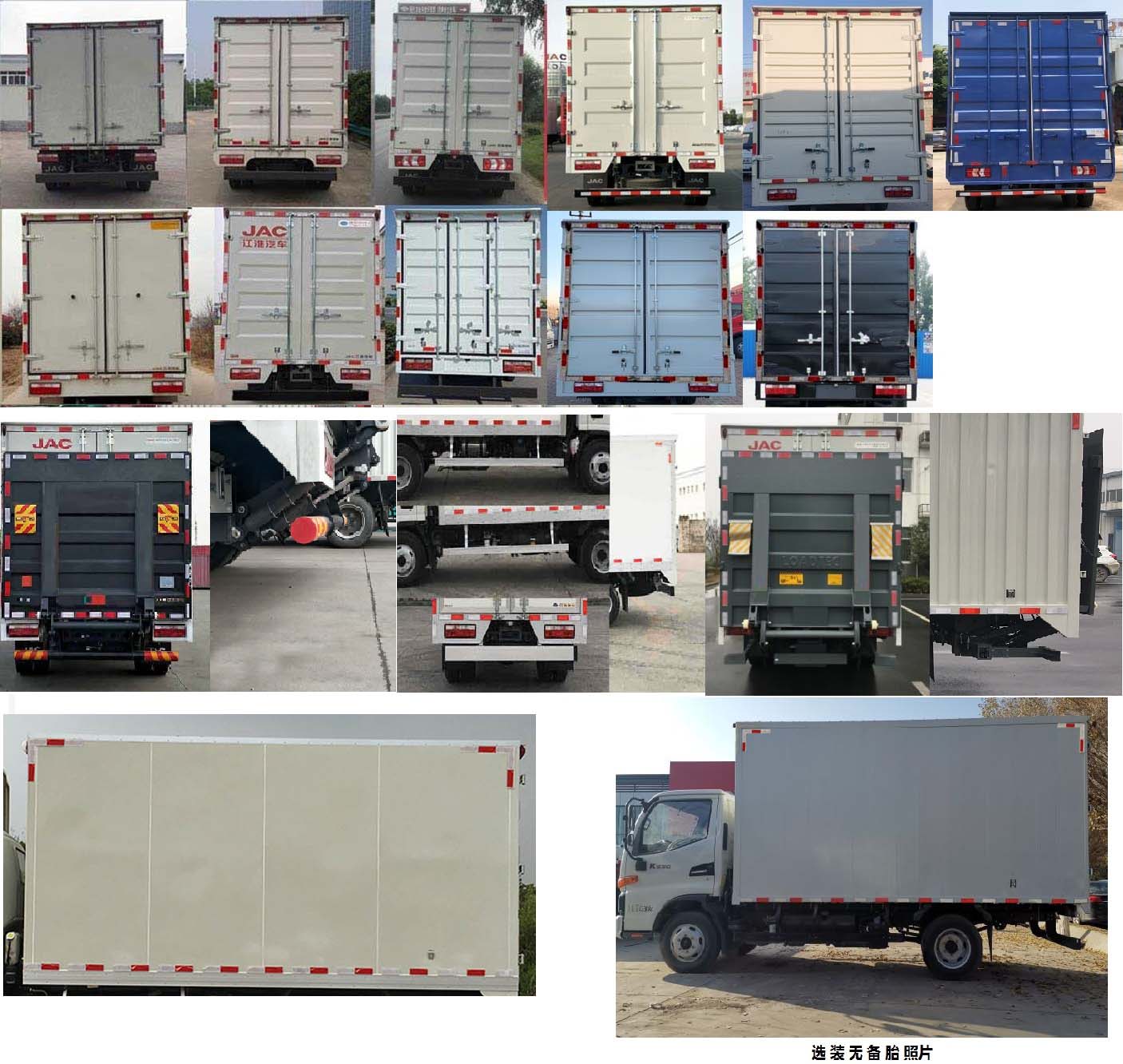 江淮牌HFC5043XYKB32K1C7S翼開啟廂式車公告圖片