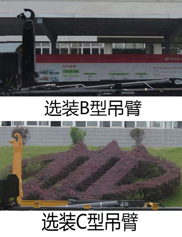 福龍馬牌FLM5310ZXXDF6車廂可卸式垃圾車公告圖片