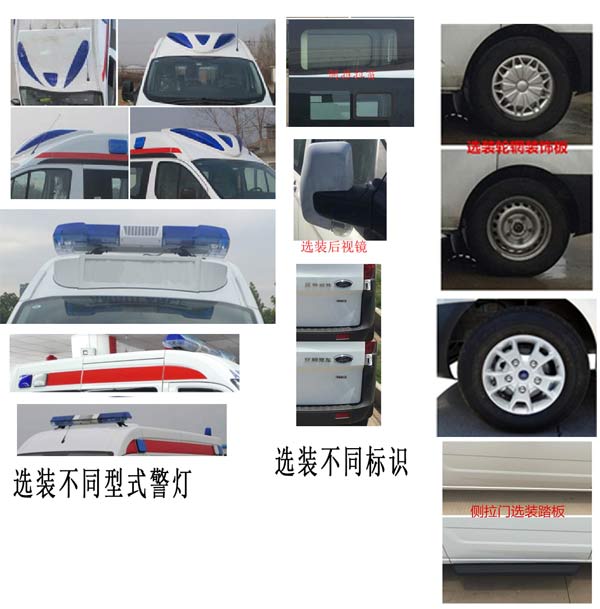 鄭龍牌JYC5040XJH6JX1救護(hù)車公告圖片