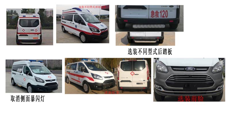 鄭龍牌JYC5040XJH6JX1救護(hù)車公告圖片