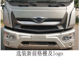 禅珠牌FHJ5080TQZP-FT6清障车公告图片