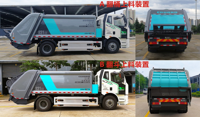 合加牌HJK5180ZYSAJFBEV純電動(dòng)壓縮式垃圾車公告圖片