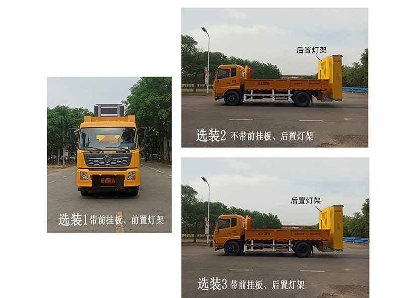 圣工牌HGY5129TFZD6防撞缓冲车公告图片