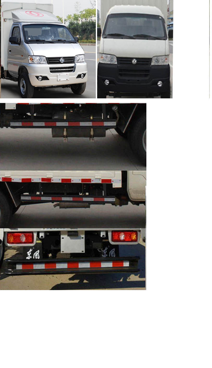 東風牌EQ5031XYK60Q4AC翼開啟廂式車公告圖片