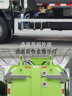 中聯(lián)牌ZBH5081TCAJXE6餐廚垃圾車公告圖片