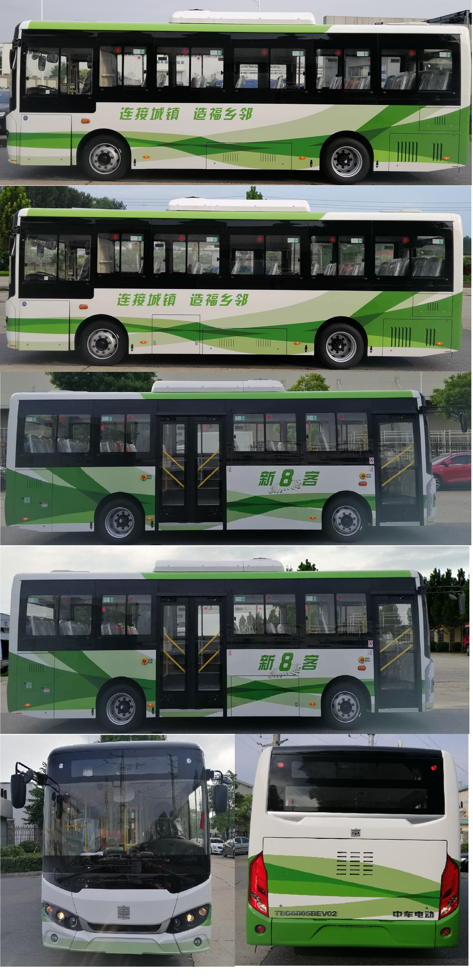 中国中车牌TEG6805BEV02纯电动城市客车公告图片