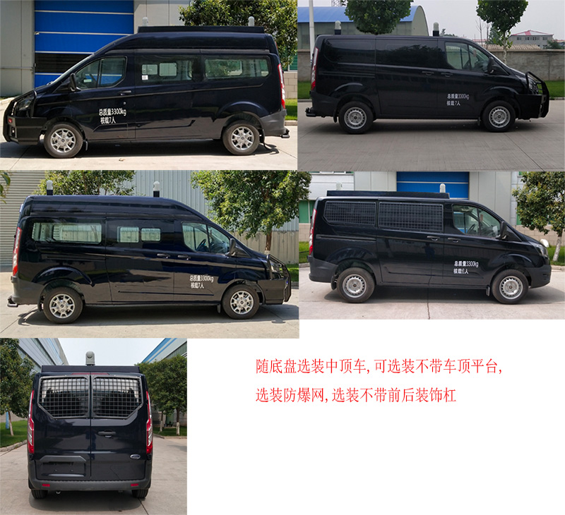 森源牌SMQ5035XFBQ6防暴車公告圖片