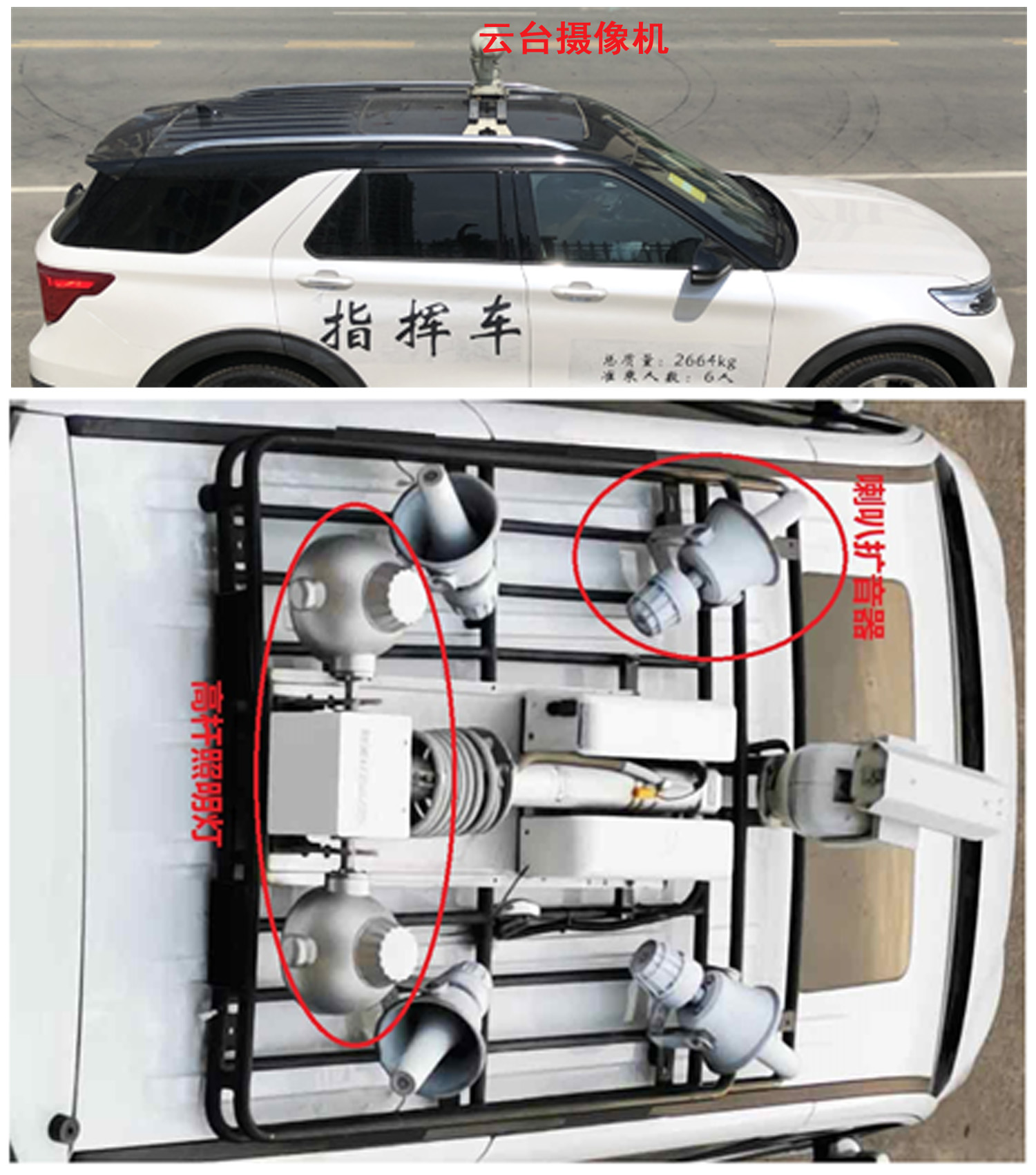 程力重工牌CLH5030XZHF6指揮車公告圖片