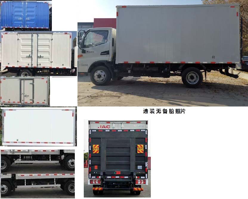 江淮牌HFC5043XXYB32K1C7S-1厢式运输车公告图片